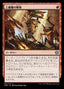 Magic-kaart Gleeful Demolition ONE-134 uit Phyrexia: All Will Be One (Uncommon), Japanse uitgave