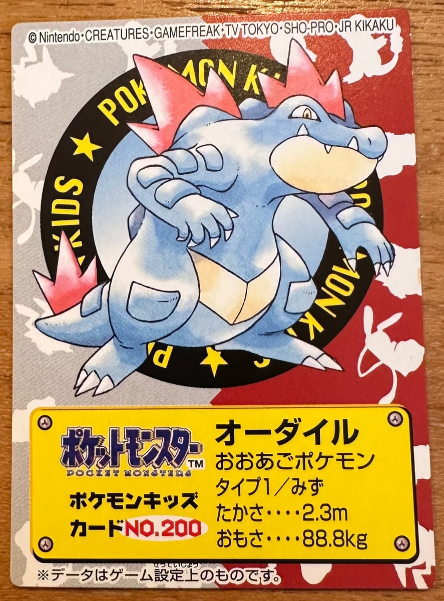 Pokémon Kids mini-kaartje van Feraligatr, nummer 199, Bandai, Japans, uitgave december 2000 | Lichcards