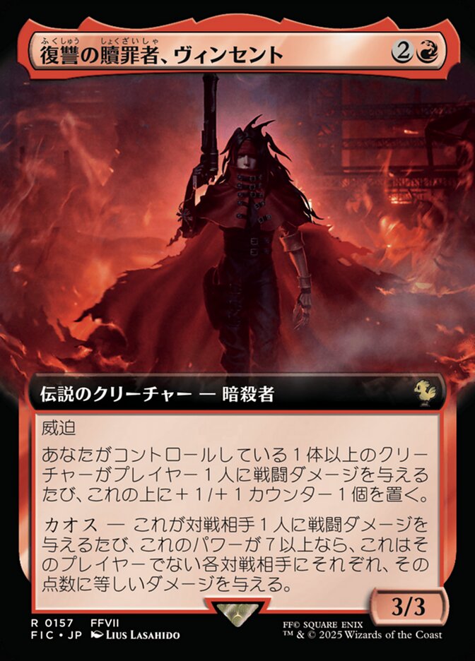 Magic-kaart Vincent, Vengeful Atoner FIC-157 uit Final Fantasy Commander (Rare), Japanse uitgave