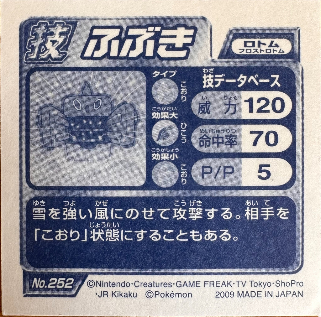 Frost Rotom #252 Pokemon sticker Metallic Japanese 2009 achterkant