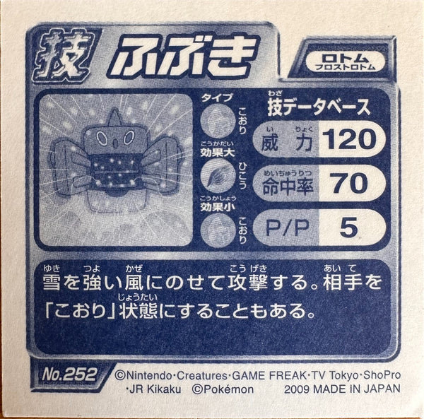 Frost Rotom #252 Pokemon sticker Metallic Japanese 2009 achterkant