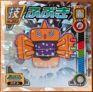 Frost Rotom #252 Pokemon sticker Metallic Japanese 2009 voorkant | Lichcards