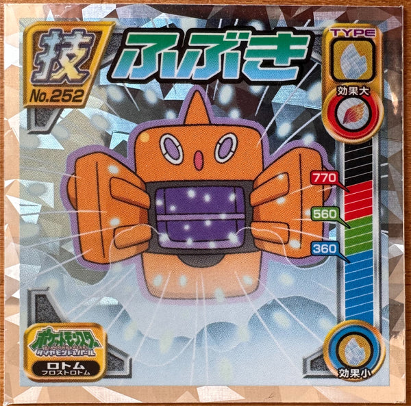 Frost Rotom #252 Pokemon sticker Metallic Japanese 2009 voorkant