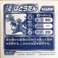 Giratina #257 Pokemon sticker Metallic Tinsel Japanese 2009 achterkant | Lichcards