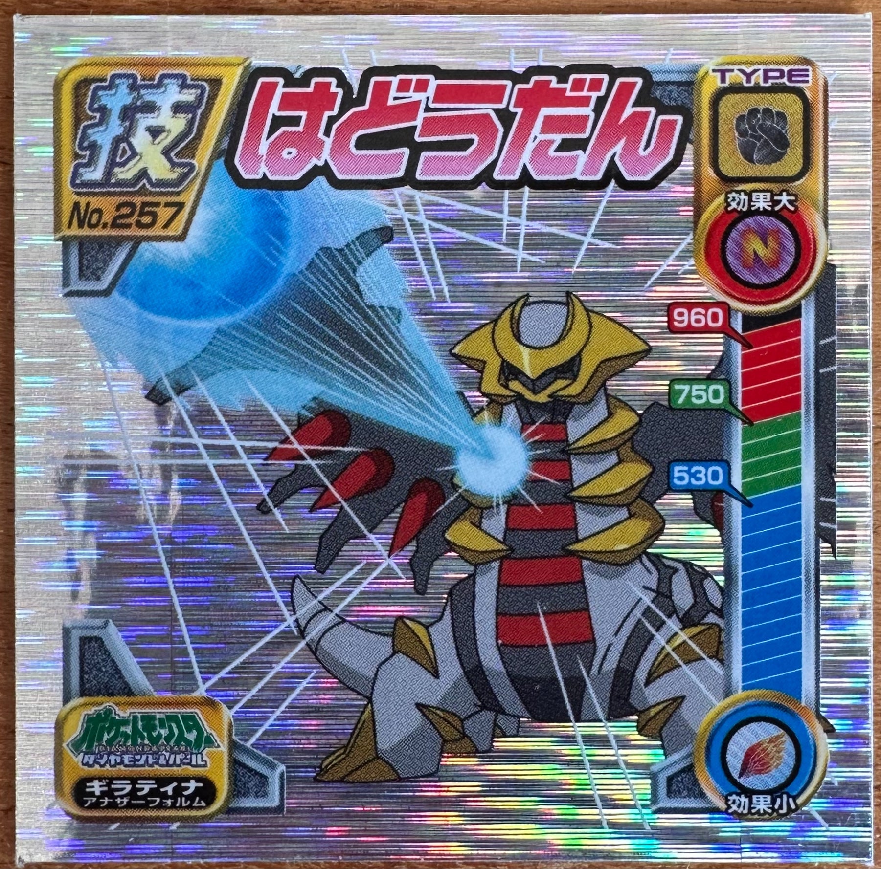 Giratina #257 Pokemon sticker Metallic Tinsel Japanese 2009 voorkant