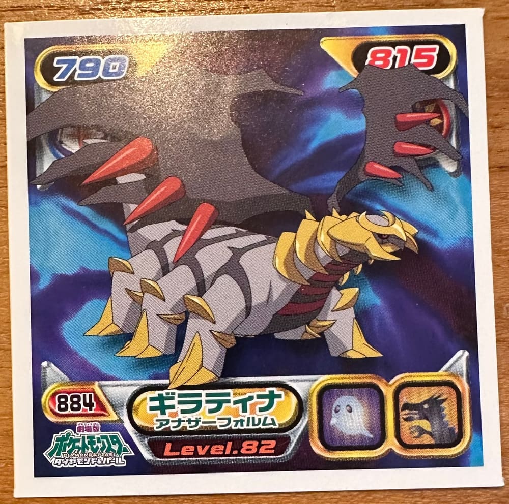 Giratina #884 Pokemon Sticker Japanese 2009 | Lichcards Hauptbild