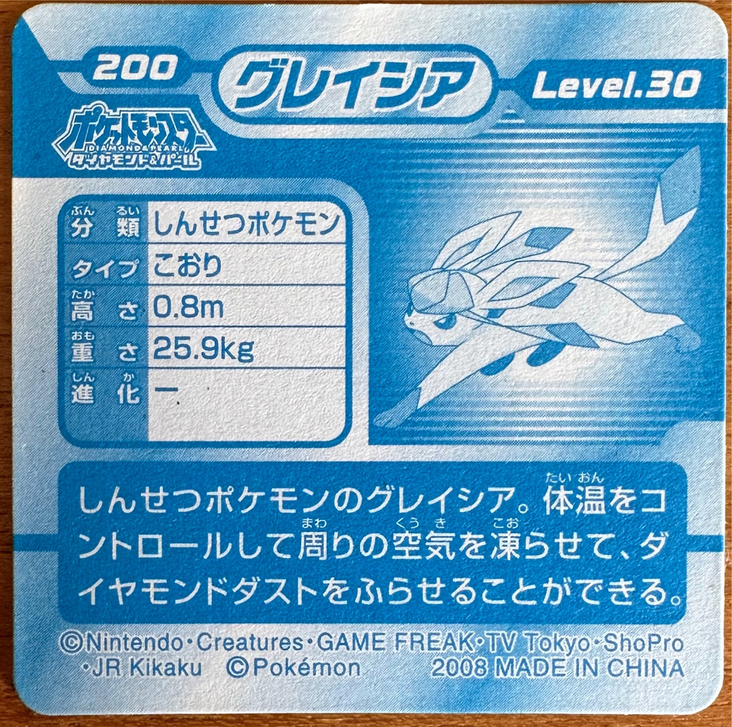 Glaceon #200 Pokemon sticker Japanese 2008 achterkant