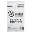 Gundam Card Game Shop Battle Participation Pack 04 Japans verzegeld