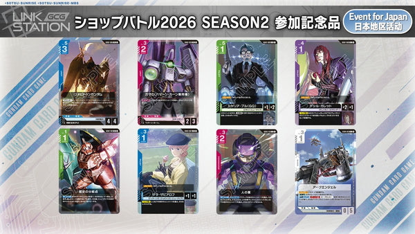 Gundam Card Game Shop Battle Winner Pack 04 acht mogelijke promokaarten