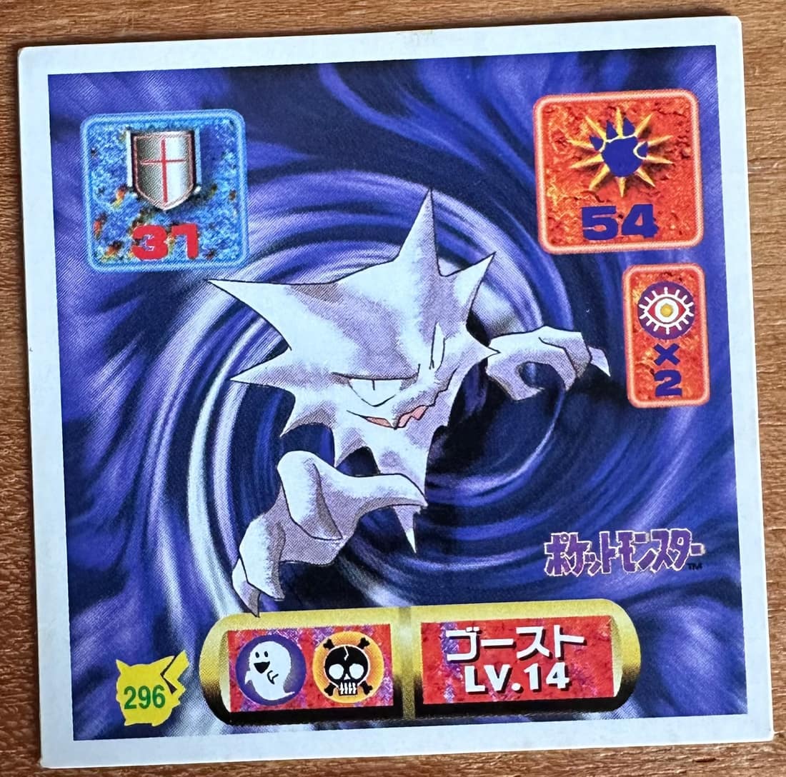 Haunter #296 Pokemon Seal Sticker Japanese 1997 | Lichcards