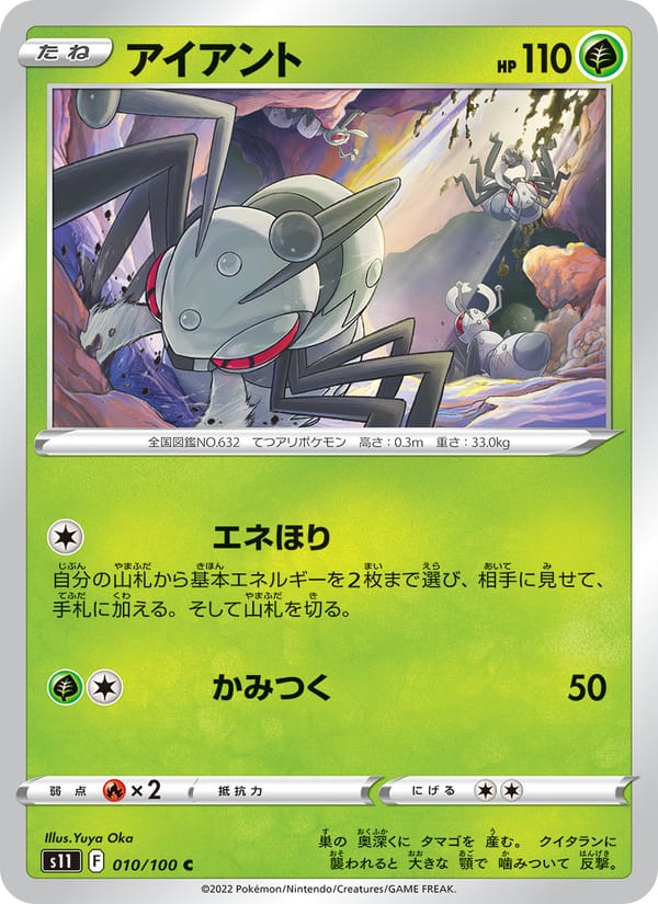 Durant – Lost Abyss 010 – Pokémon TCG single card