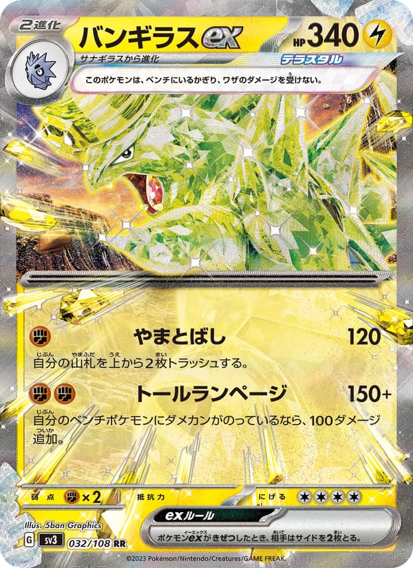 Tyranitar ex – Ruler of the Black Flame 032 – Pokémon TCG single card Immagine principale del prodotto