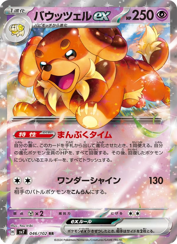 Dachsbun ex – Stellar Miracle 046 – Pokémon TCG single card