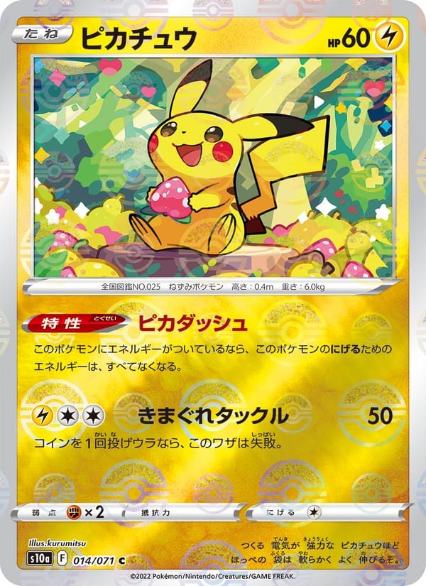 Pikachu – Dark Phantasma 014 – Pokémon TCG single card Image principale du produit