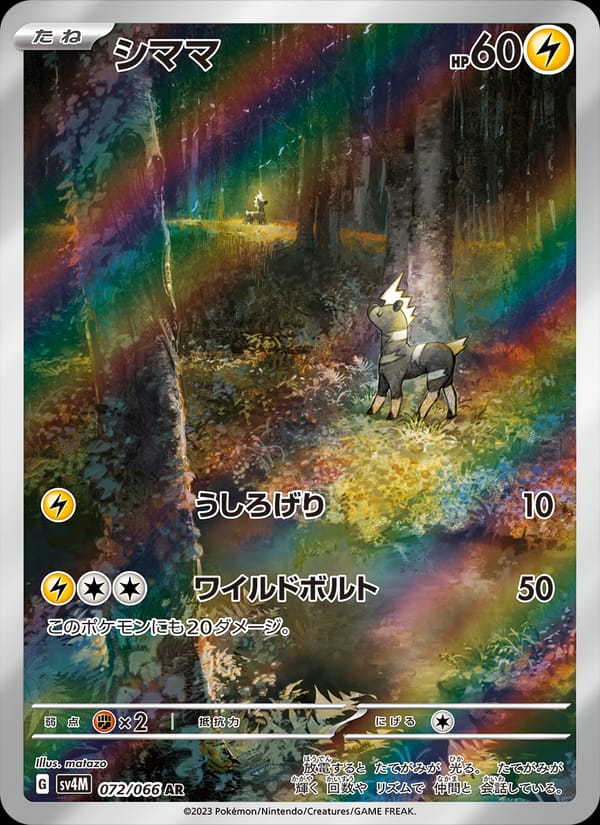 Blitzle – Future Flash 072 – Pokémon TCG single card Image principale du produit