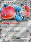 Orthworm ex – Stellar Miracle 074 – Pokémon TCG single card