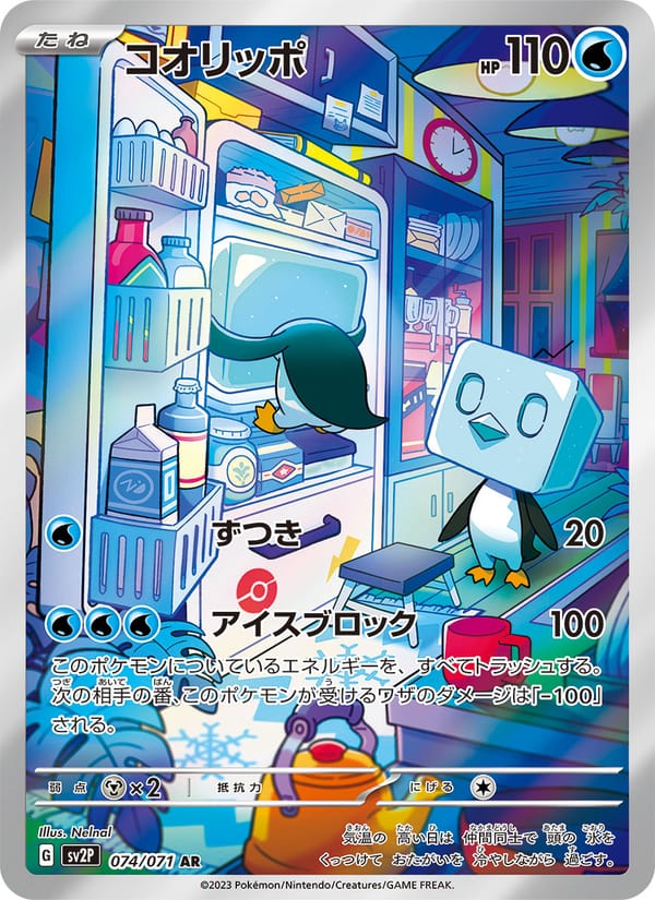 Eiscue – Snow Hazard 074 – Pokémon TCG single card Immagine principale del prodotto