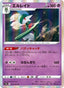Gallade – Battle Region 034 – Pokémon TCG single card