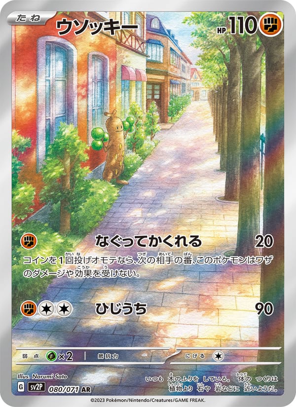 Sudowoodo – Snow Hazard 080 – Pokémon TCG single card Immagine principale del prodotto