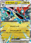 Dragapult ex – Terastal Festival ex 120 – Pokémon TCG single card