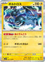 Thundurus – Ruler of the Black Flame 036 – Pokémon TCG single card