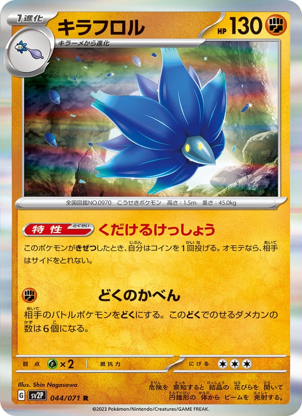 Glimmora – Snow Hazard 044 – Pokémon TCG single card Hoofdafbeelding