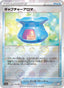 Capturing Aroma – Incandescent Arcana 060 – Pokémon TCG single card