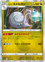 Hisuian Goodra – Dark Phantasma 055 – Pokémon TCG single card