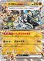 Cornerstone Mask Ogerpon ex – Terastal Festival ex 091 – Pokémon TCG single card