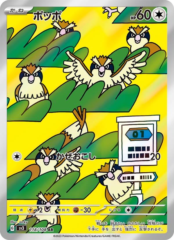 Pidgey – Ruler of the Black Flame 118 – Pokémon TCG single card Immagine principale del prodotto