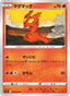 Slugma – Lost Abyss 015 – Pokémon TCG single card