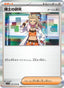 Professor's Research – Scarlet ex 076 – Pokémon TCG single card