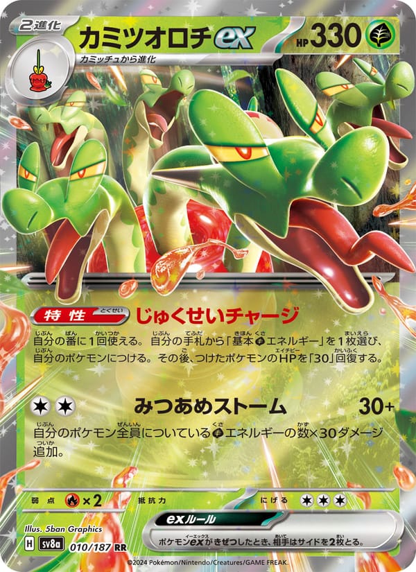 Hydrapple ex – Terastal Festival ex 010 – Pokémon TCG single card
