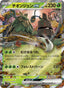 Wo-Chien ex – Snow Hazard 015 – Pokémon TCG single card