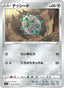 Ferroseed – Lost Abyss 076 – Pokémon TCG single card