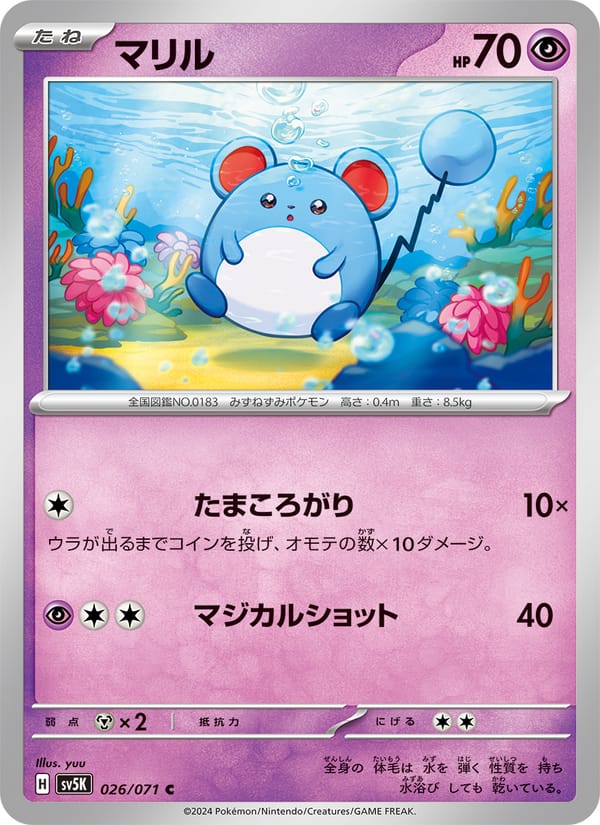 Marill – Wild Force 026 – Pokémon TCG single card