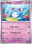Marill – Wild Force 026 – Pokémon TCG single card