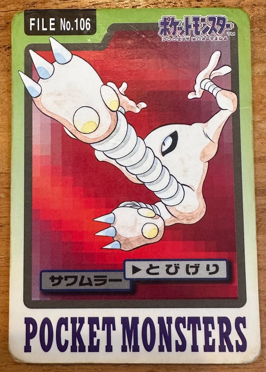 Bandai Carddass-verzamelkaart Hitmonlee, Pokédex-nummer 106, Japans, 1997 | Lichcards