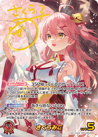 Sakura Miko SEC voorbeeldkaart uit hololive Elite Spark hBP03 | Lichcards