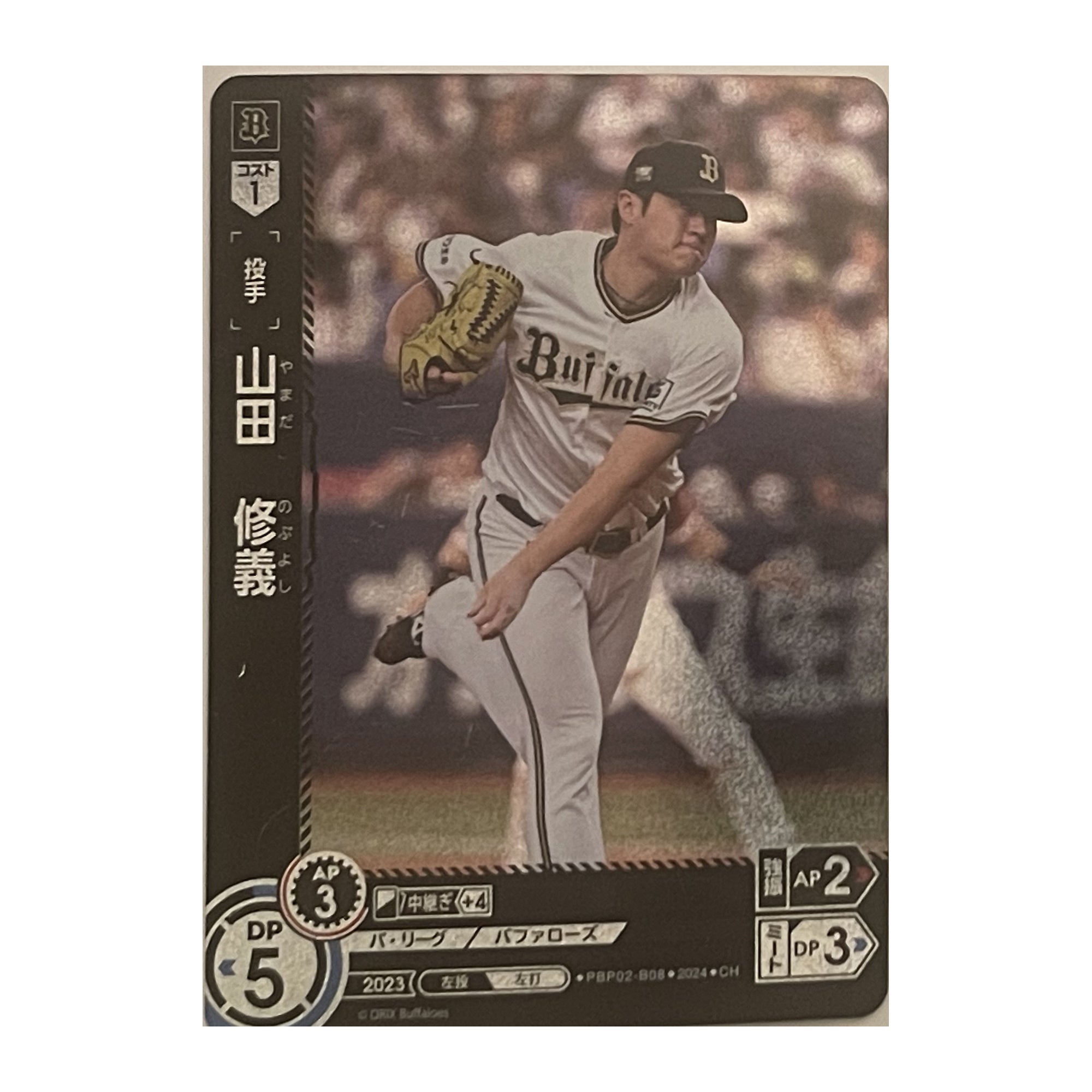 山田 修義 Bushiroad Dream Order 2024 CH PBP02-B08 voorkant