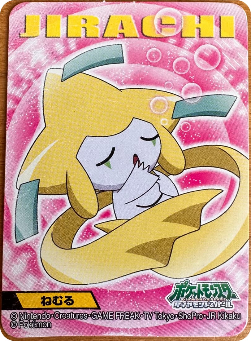 Jirachi #293 Pokemon Sticker Japanese 2009 - voorzijde (Excellent) | Lichcards Immagine principale del prodotto