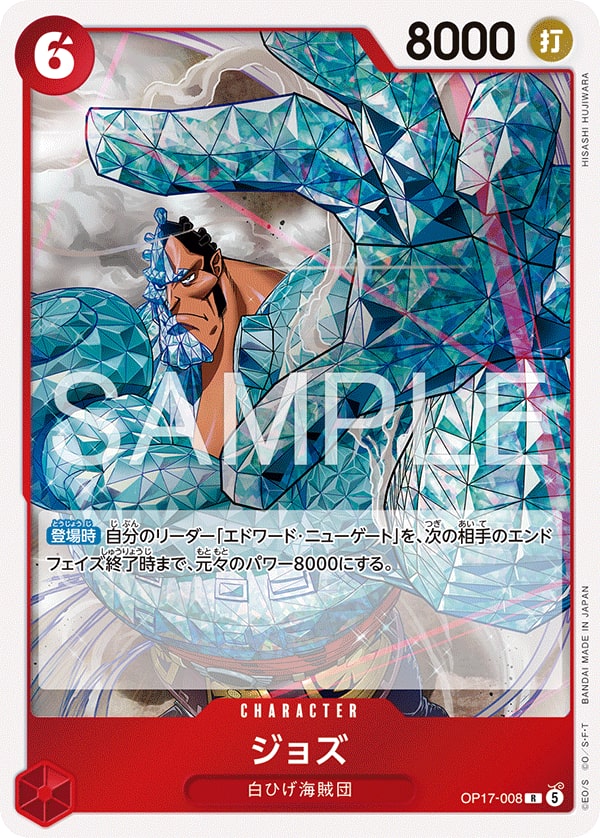 Jozu – The World’s Strongest Warriors (Asia Region Legal) 008 – One Piece Card Game single card | Lichcards
