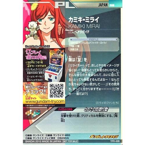 Kamiki Mirai TPR-009 Gundam Try Age promo foil achterkant
