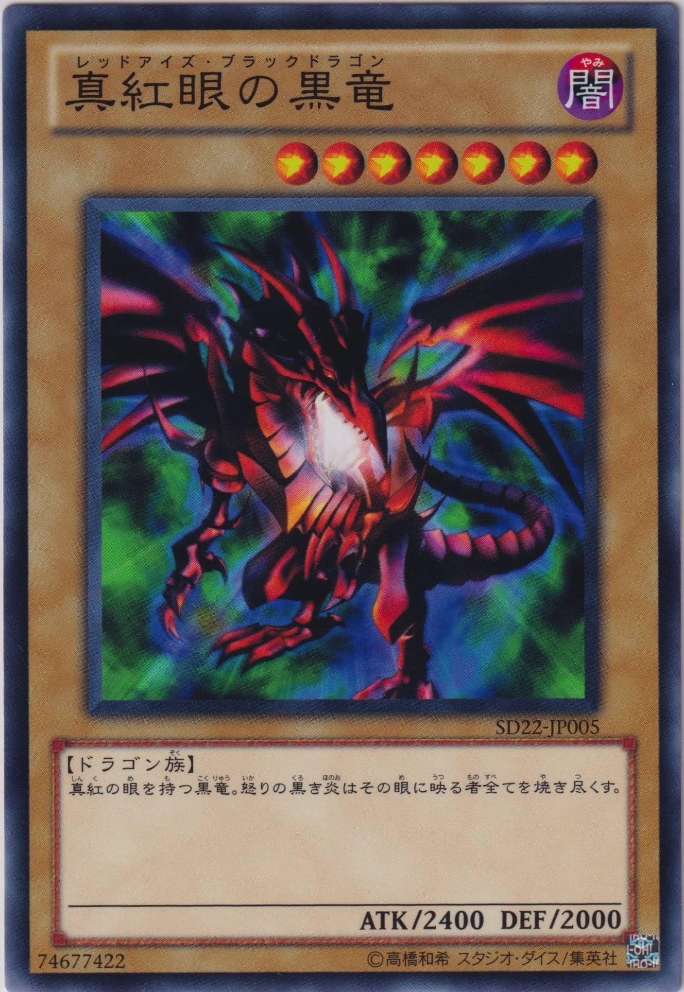 Red-Eyes Black Dragon - Structure Deck: Dragonic Legion (Common) [SD22-005] Hoofdafbeelding
