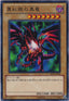 Red-Eyes Black Dragon - Structure Deck: Dragonic Legion (Common) [SD22-005]