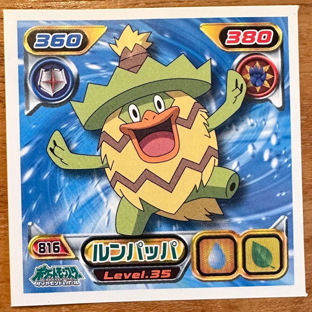 Ludicolo #816 Pokemon Amada Sticker Japanese 2009 | Lichcards