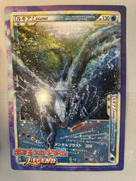 Lugia LEGEND-zijde van de Japanse dubbelzijdige B5-shitajiki uit 2009 – daadwerkelijk exemplaar in Good-conditie