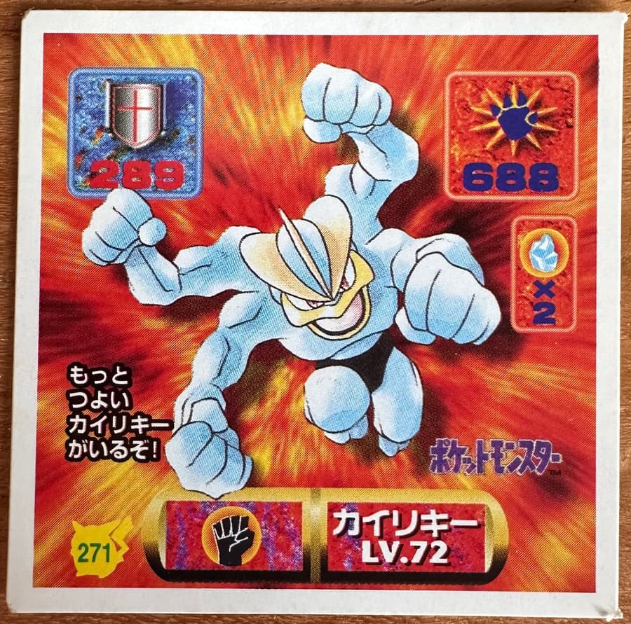 Machamp #271 Pokemon Seal Sticker Japanese 1997 | Lichcards