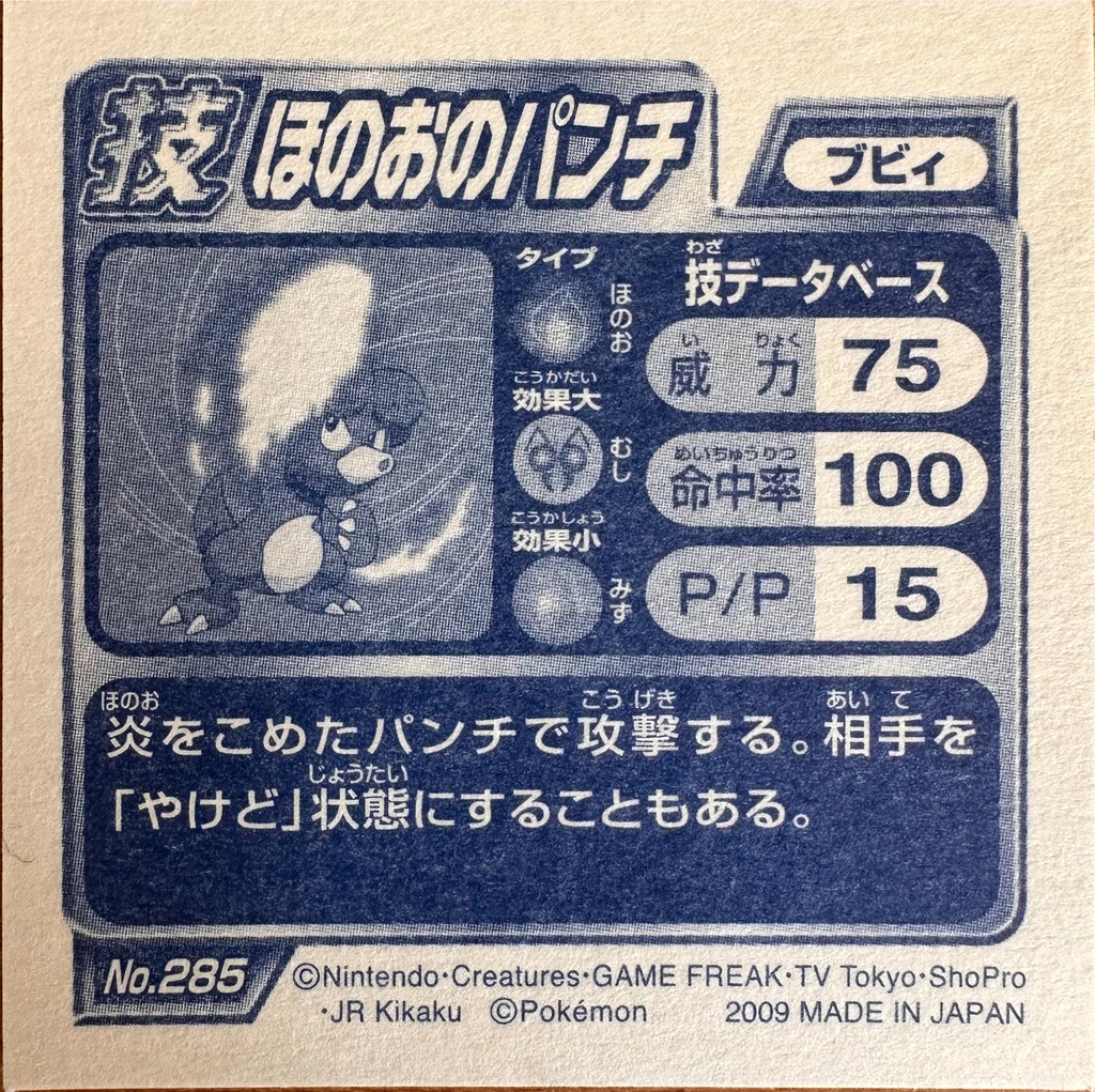 Magby #285 Pokemon sticker Japanese 2009 achterkant