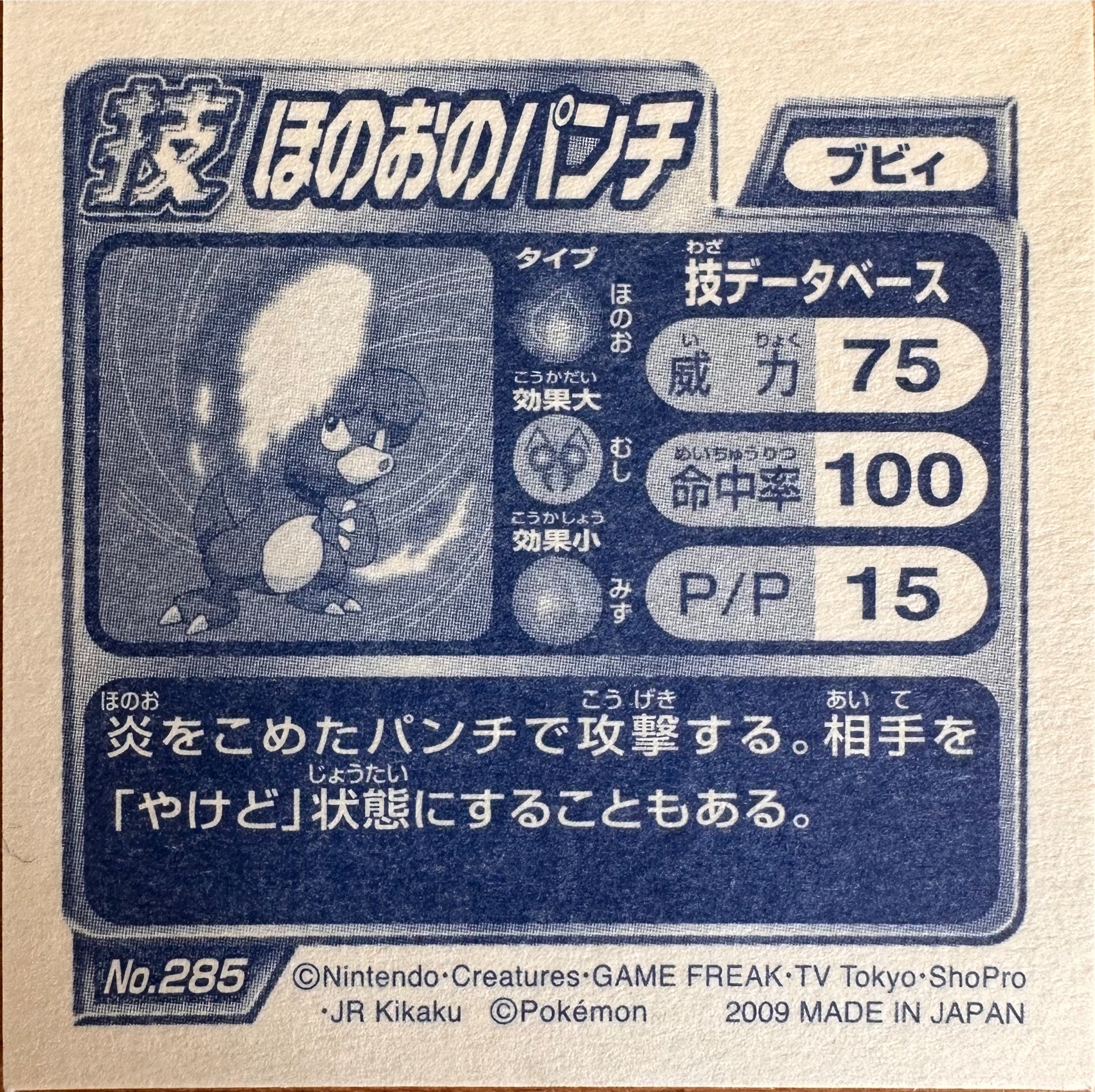 Magby #285 Pokemon sticker Japanese 2009 achterkant